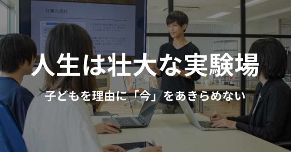 Tanq Jobの考え方 人生は壮大な実験場 れおん現役中学生 挑戦活動家 Note