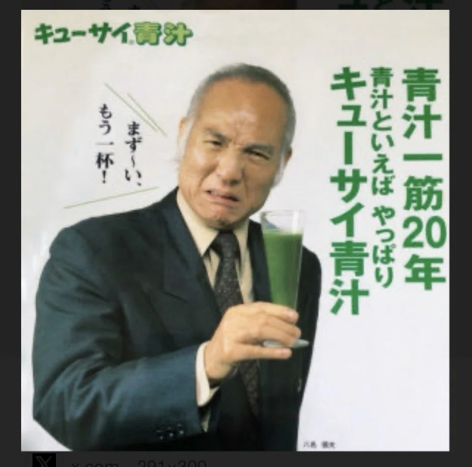 まずい もう 一杯 俳優