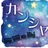 Thanksvibes721（ロゴデザイン : AQLASS様）