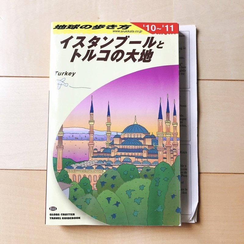 トルコ弾丸一人旅を 写真で振り返る ちゃき Misaki T Note