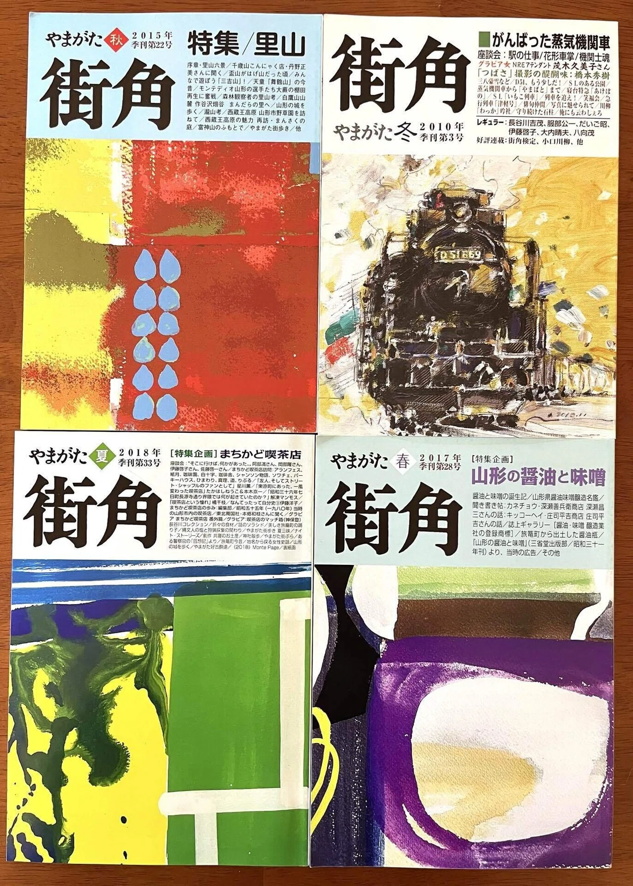 〈希少本〉山形市史　7冊セット 雑誌「やまがた街角」の昭和フォークロア｜メロウ野郎