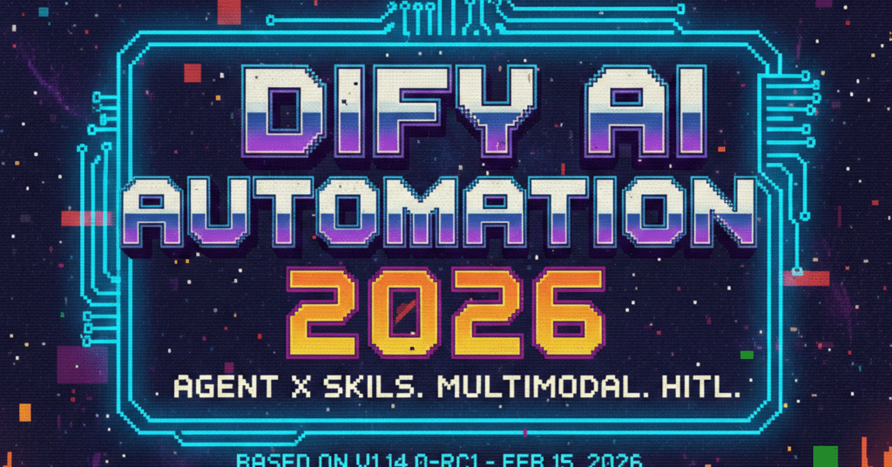 2026年2月15日現在の最新バージョン(v1.14.0-rc1)に基づいた、Difyによる高度なAIアプリ作成のガイドです。Agent x ...