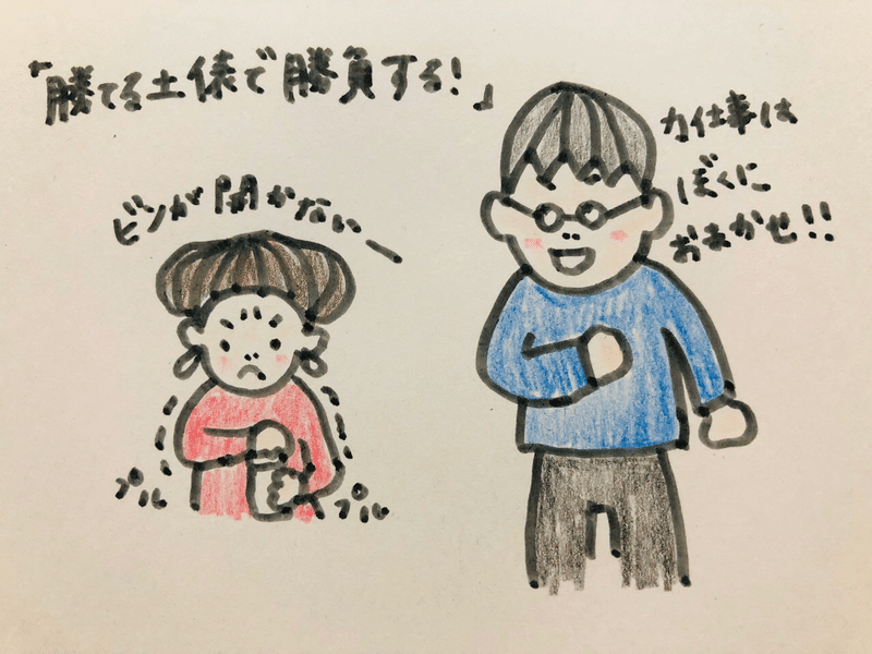 弱者逆転の法則 勝てる土俵では勝負する まるメガネ Note