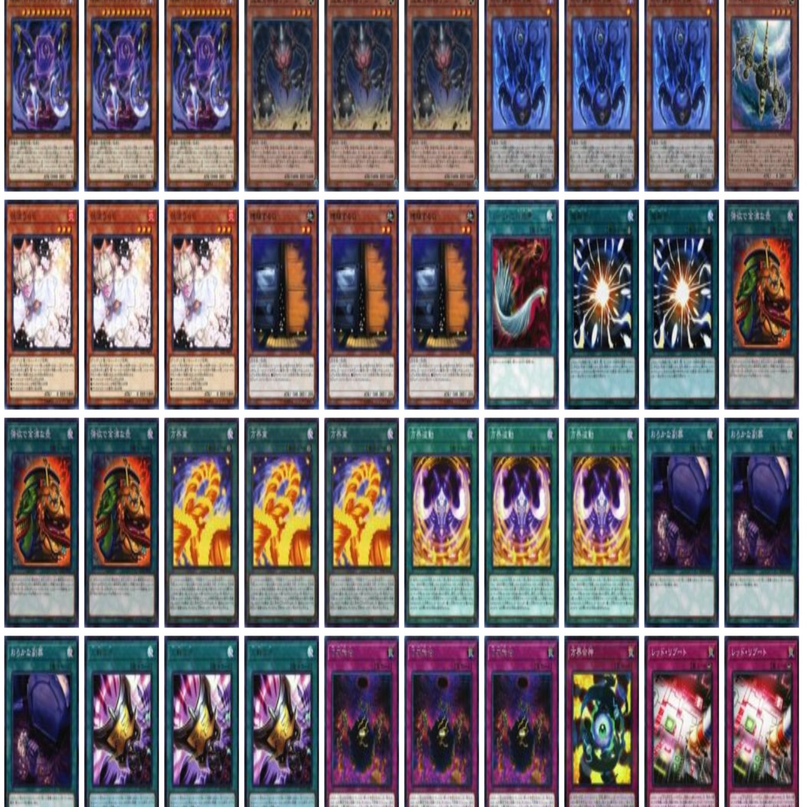 遊戯王 方界 デッキ 本格構築 未使用スリーブ付き 構築済み