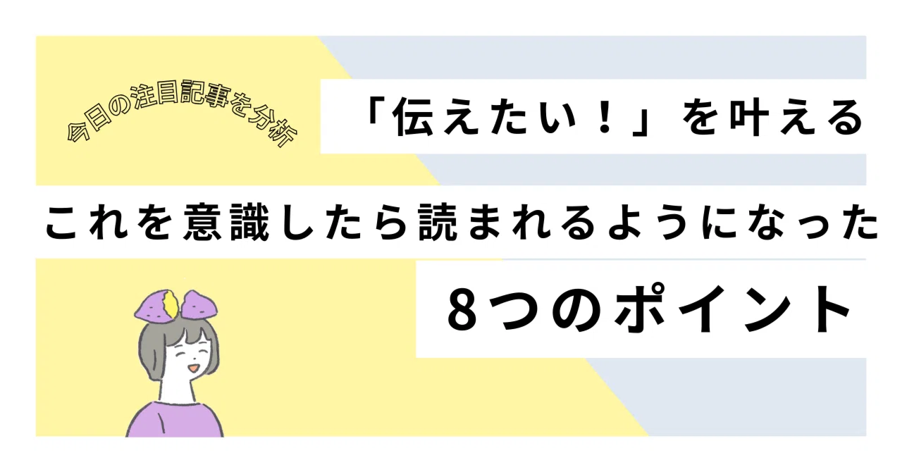 見出し画像