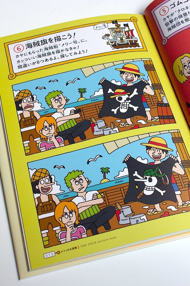 One Piece Picture Book ルフィの大冒険 本日発売 トキタシオン Note