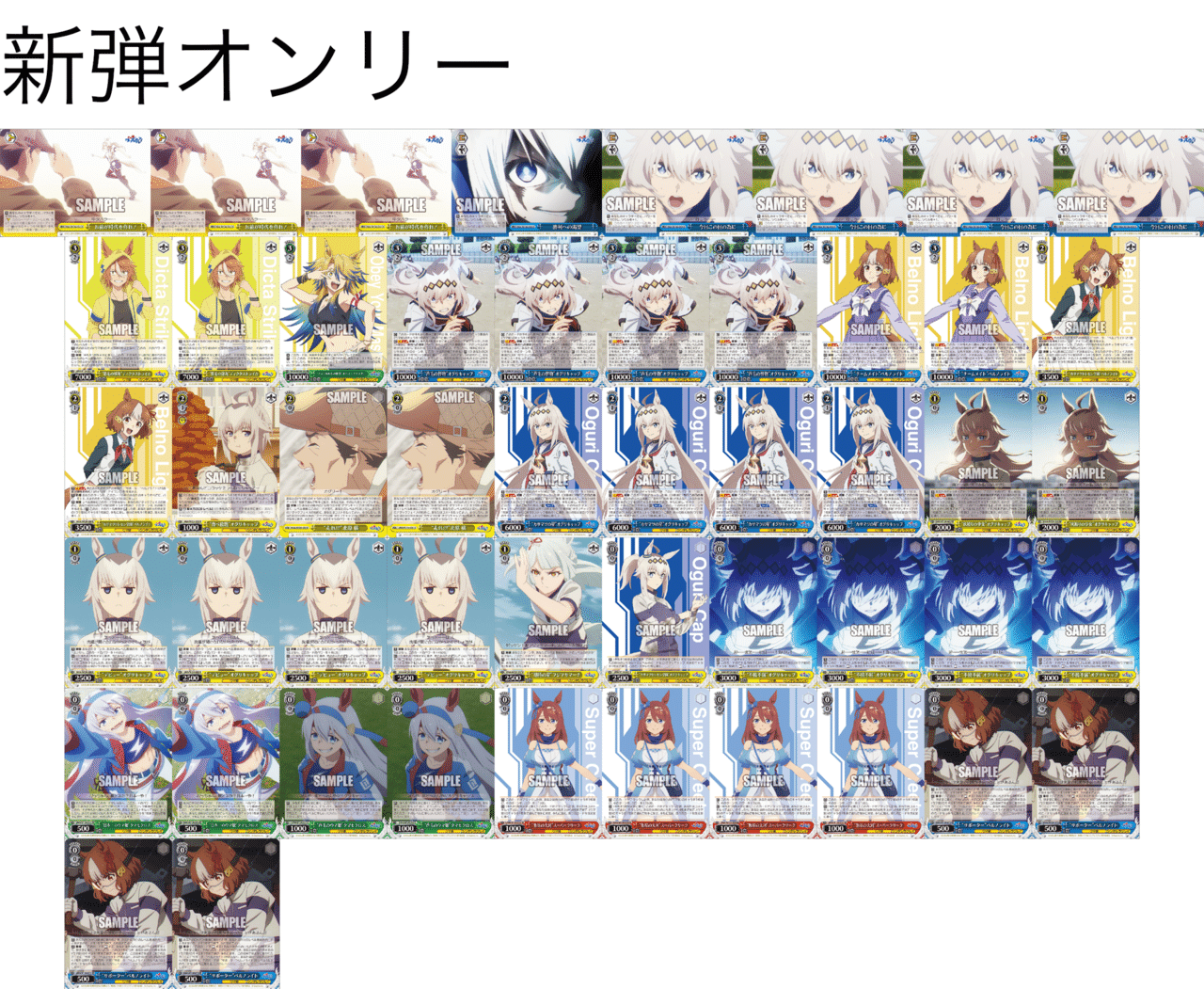 【即日発送】　ウマ娘　8門デッキ 八門ウマ娘｜岳
