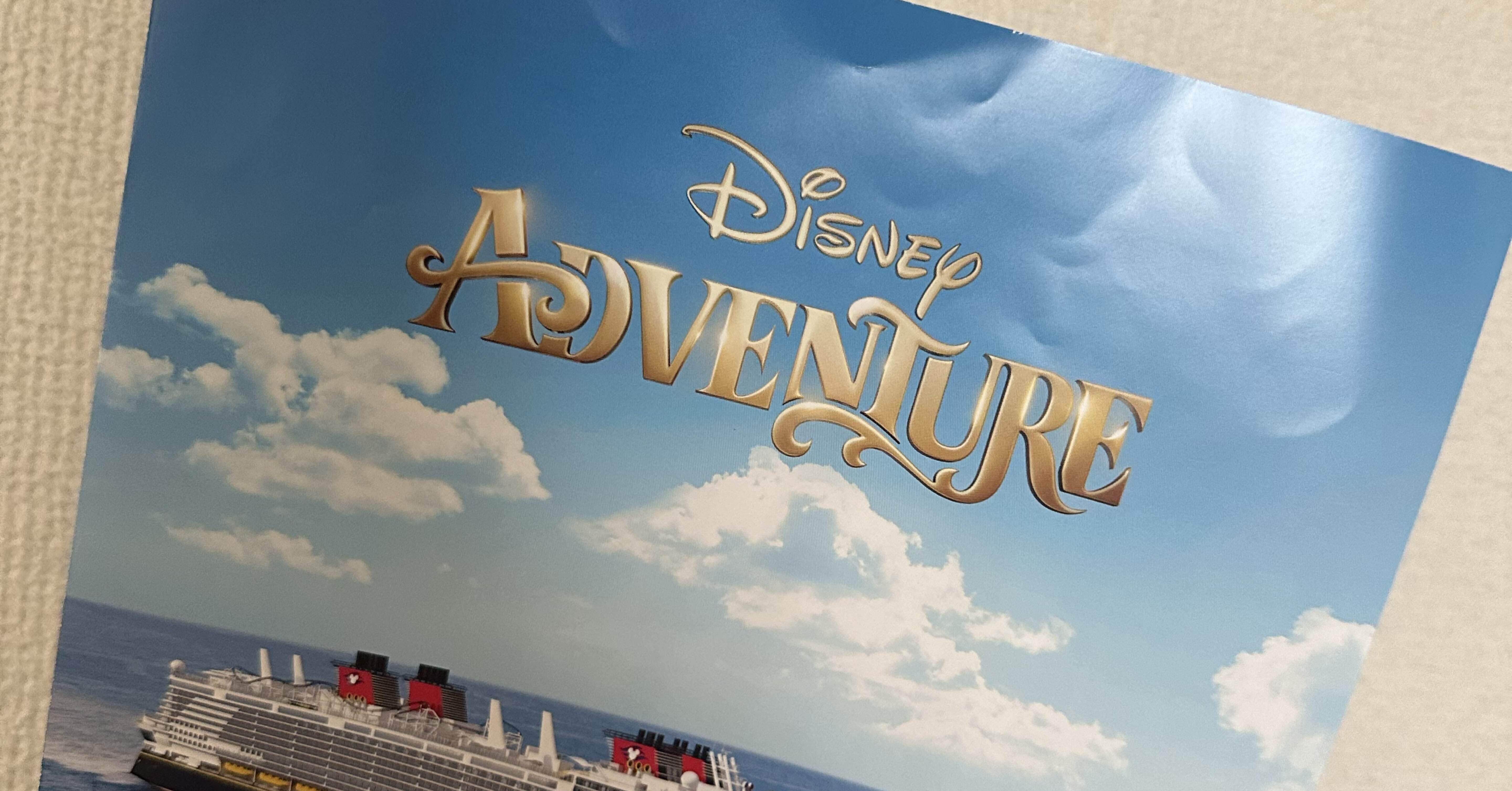 ディズニークルーズライン アドベンチャー料金について｜yumi w