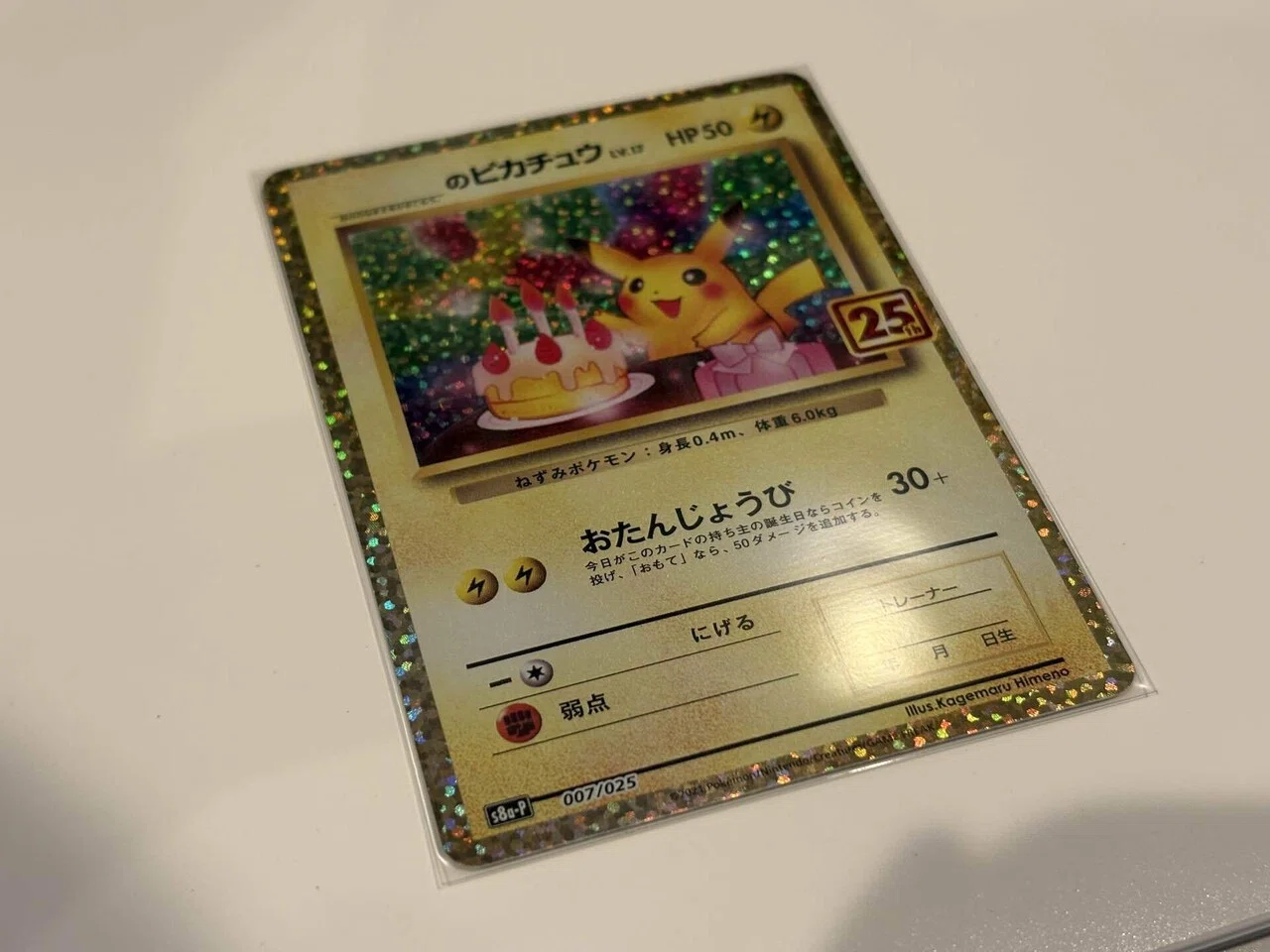 季節別対策】ポケモンカードの反りを防ぐ保存方法｜梅雨・夏・冬で