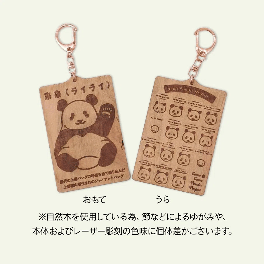 上野案内所が「ウエノデ.パンダ春節祭2026」にブース出店いたします