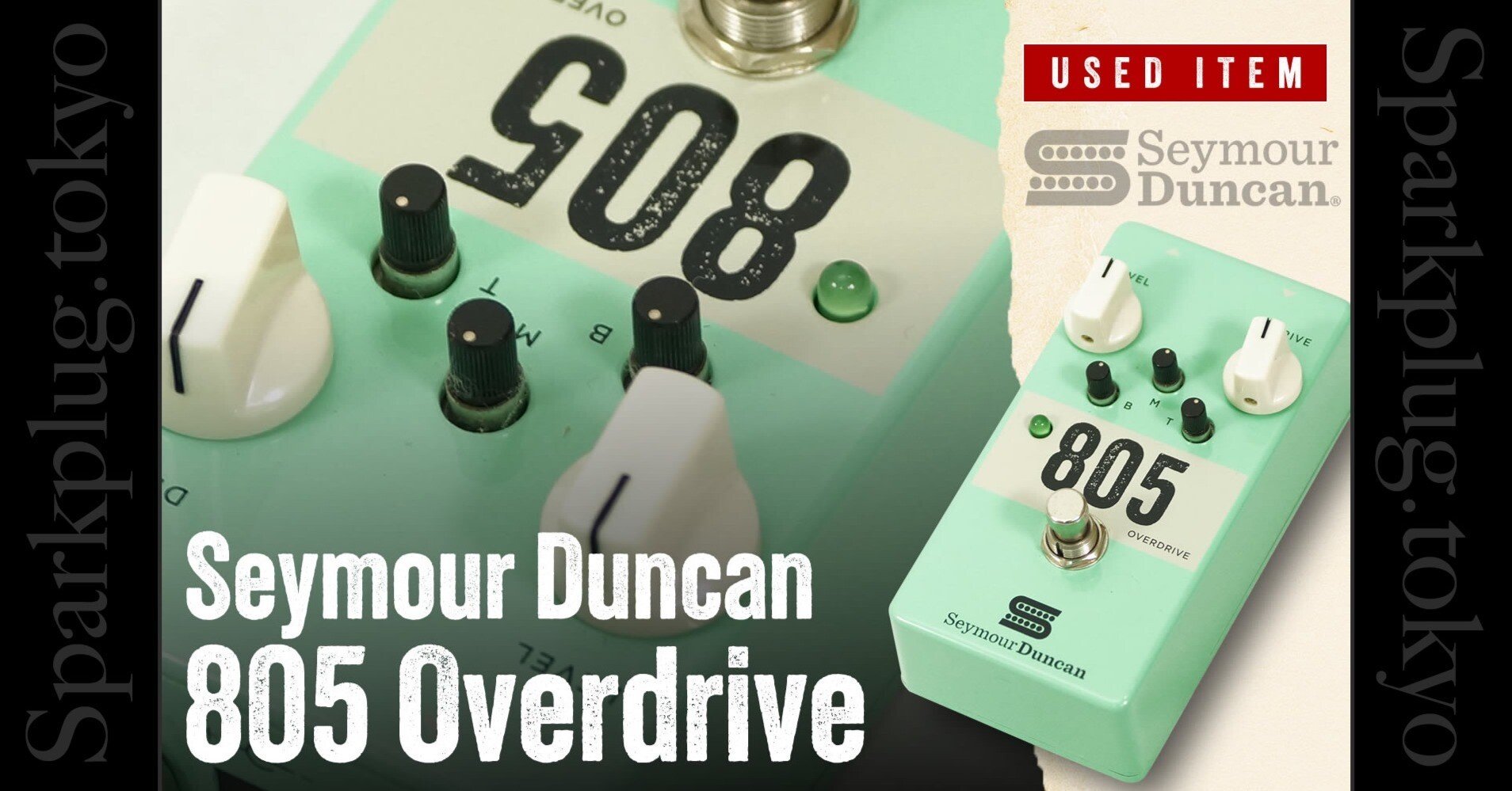 特選中古品！入手困難な「Seymour Duncan 805 Overdrive」が中古で入荷