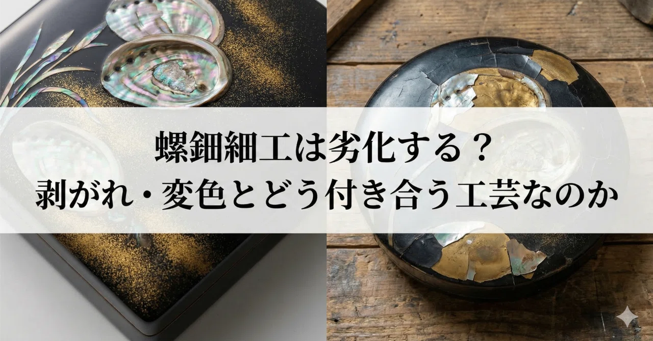 Is Mother-of-Pearl Inlay Not a 'Lifetime Item'?｜まも🐻｜借金生活