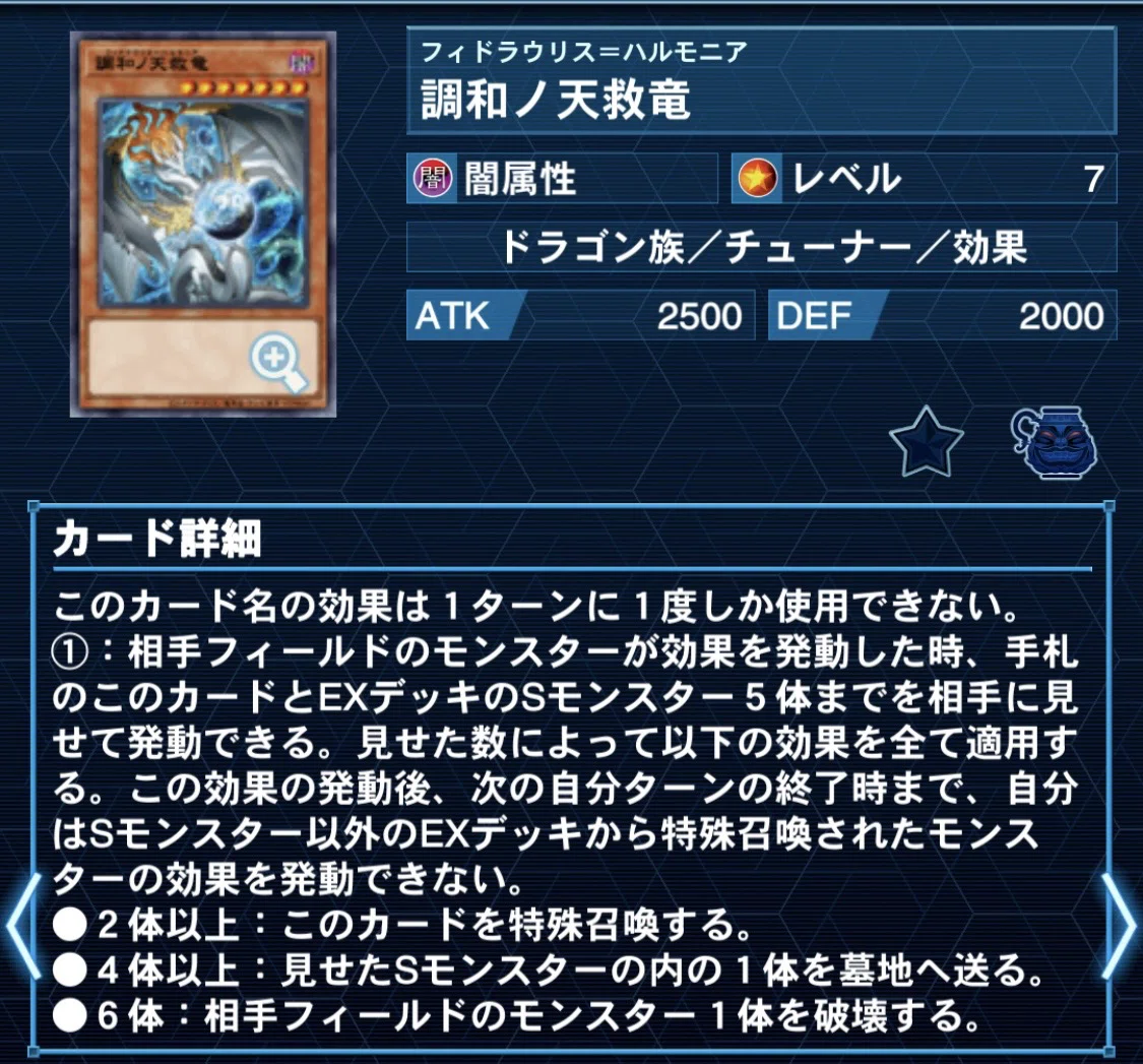 クラウンクラン 〜2601〜｜スカラマリオン