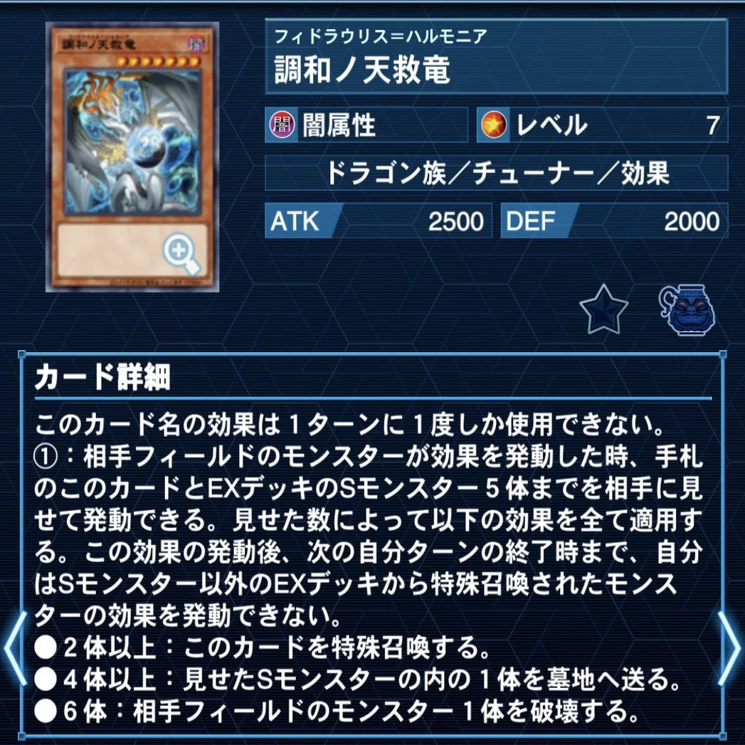 クラウンクラン 〜2601〜｜スカラマリオン
