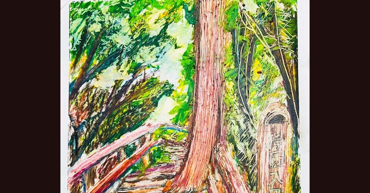 パステル画・生田緑地 梅園入口(2026年)｜空想だいあぱ案内人kuramaippei