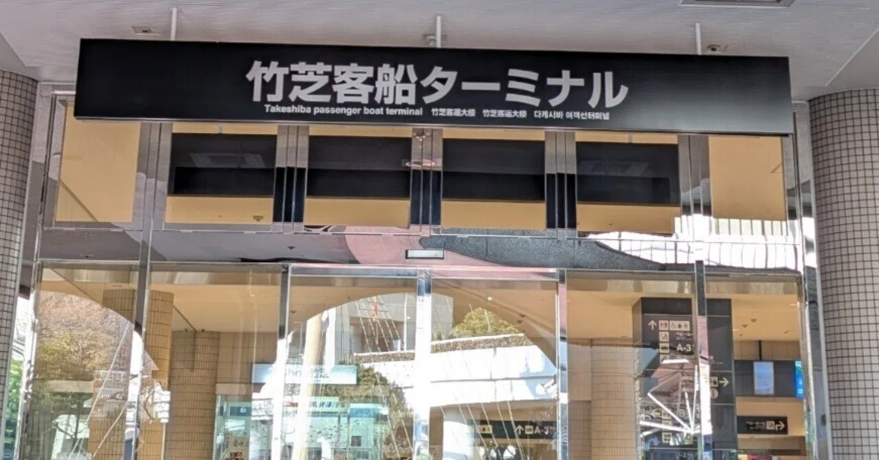 都営交通でめぐる小笠原！「おがさわらのなかまたち」スタンプラリー②