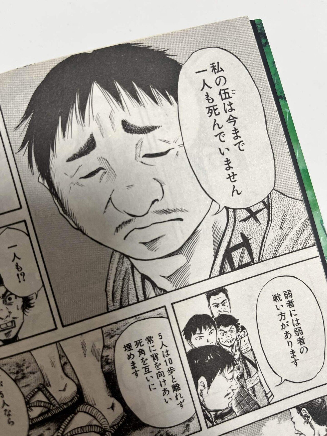 キングダム1巻～10巻｜印象に残った場面の紹介｜みお │ HSP•INFJの