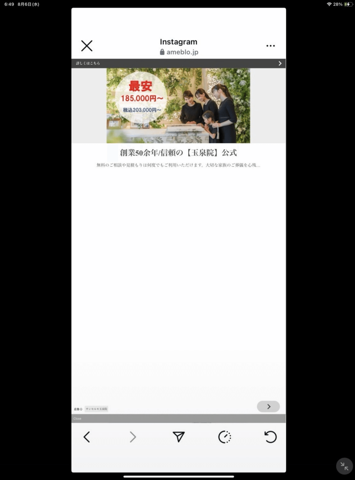 注意勧告】あなたのLINE登録が登録されない理由｜実績千件！直感