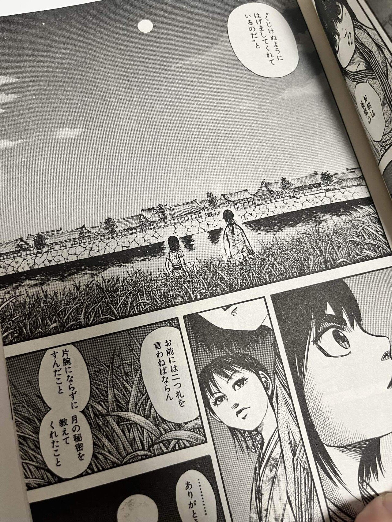 キングダム1巻～10巻｜印象に残った場面の紹介｜みお │ HSP•INFJの