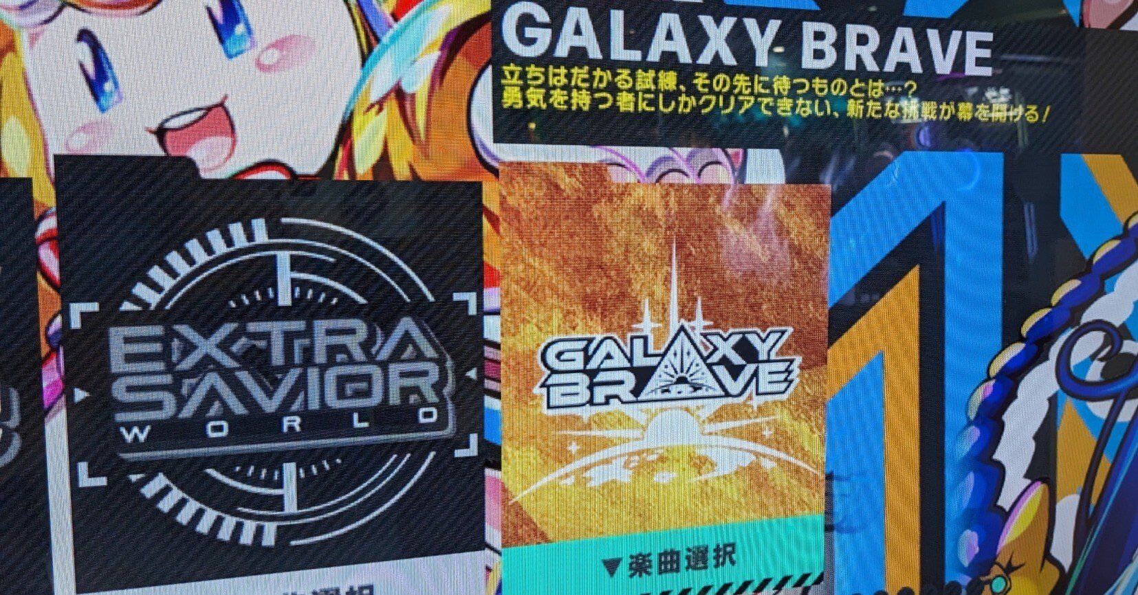 2025年】DDR嬉しいリザルトまとめ｜DDR初代足神プレシズ