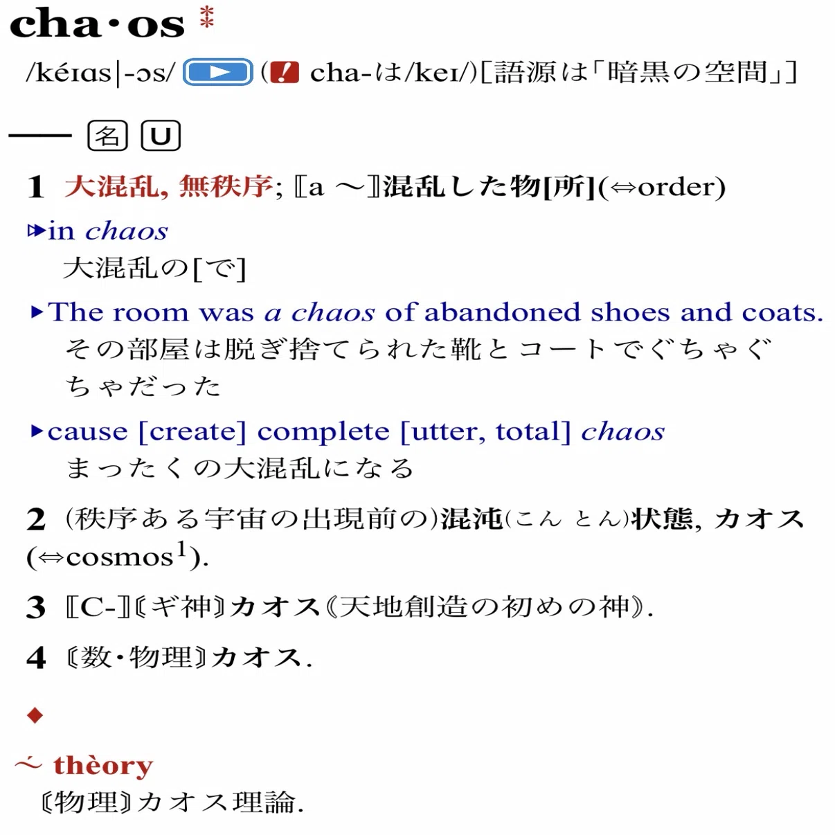 ウォーハンマー英文解釈3【名詞編】｜muro