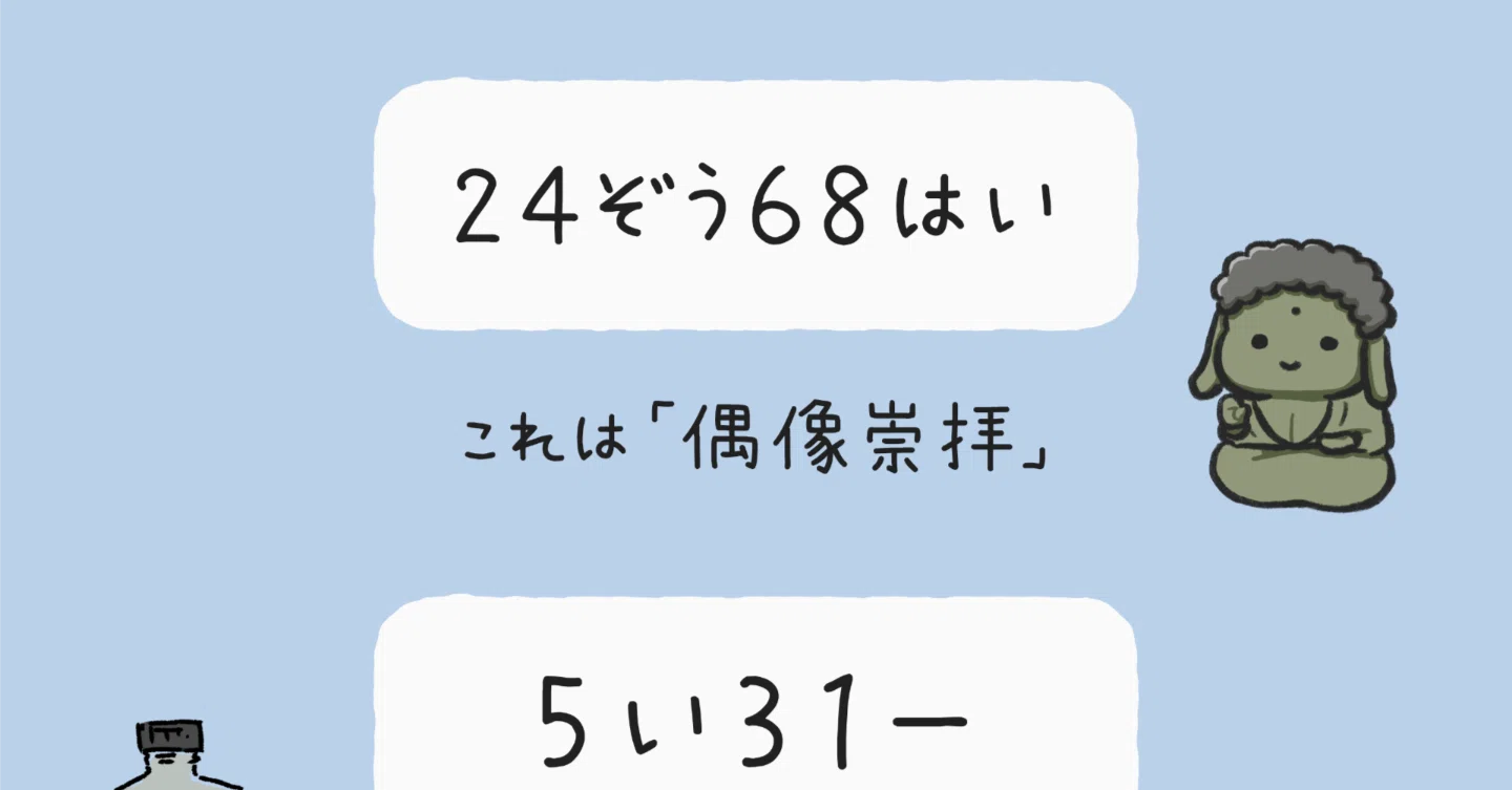 芹沢謎【1248】｜芹沢仁菜