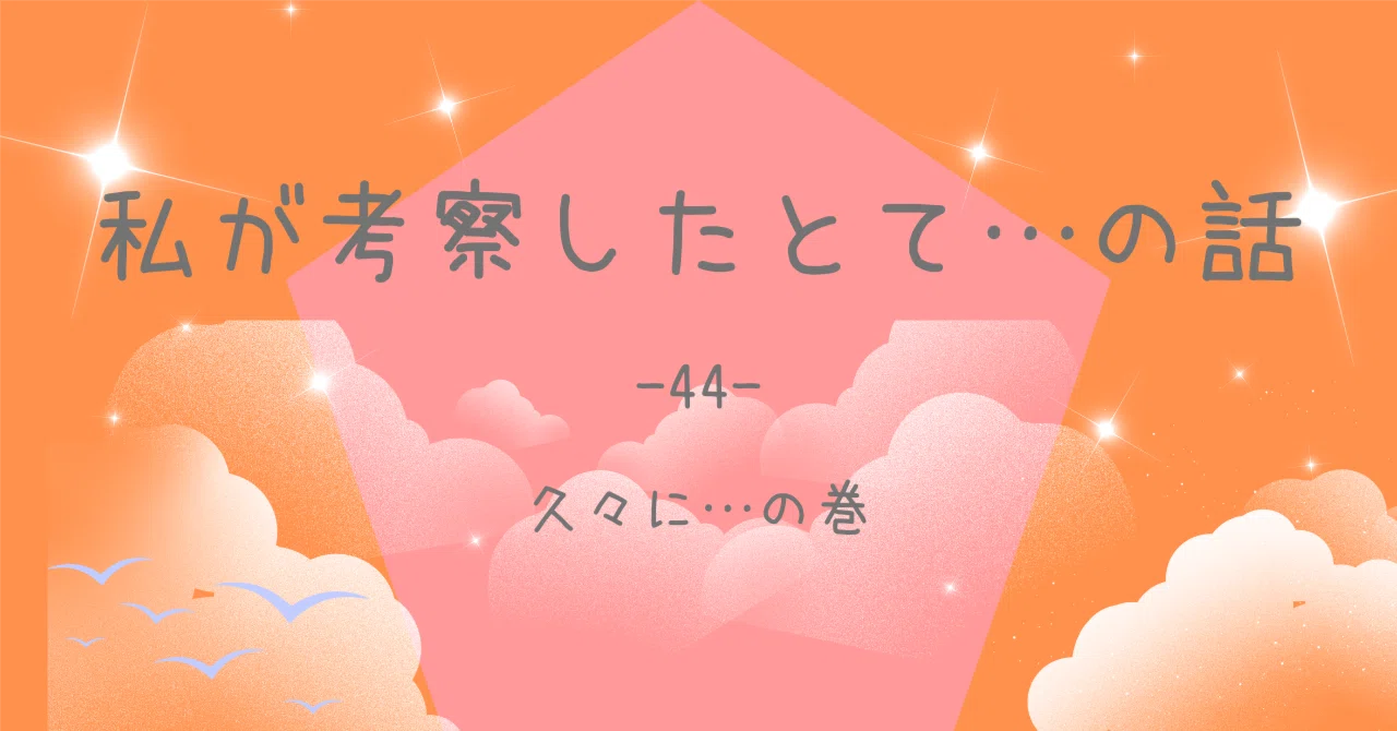 母に会う。｜MYS+佐藤 遥
