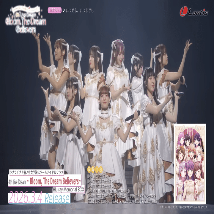 夢の時間、蓮ノ空4thLiveDream卒業公演で抱えた当時と今の気持ちと感想