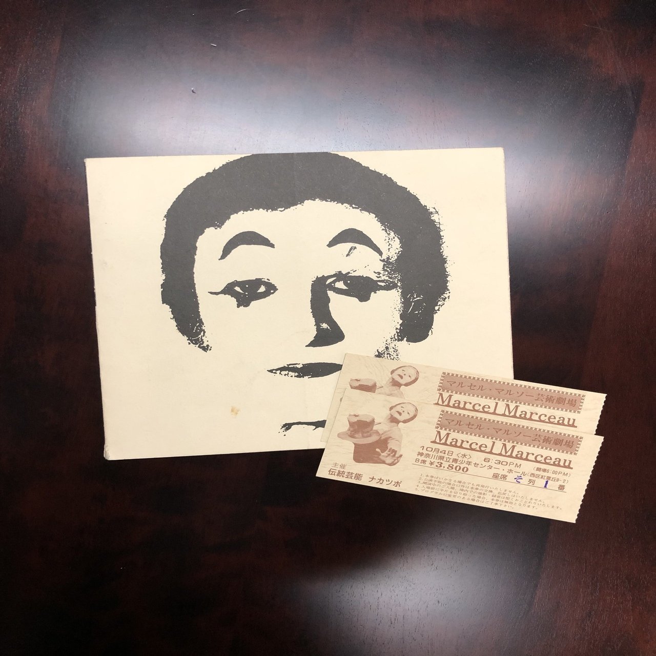 Marcel Marceau（マルセル・マルソー）直筆サイン