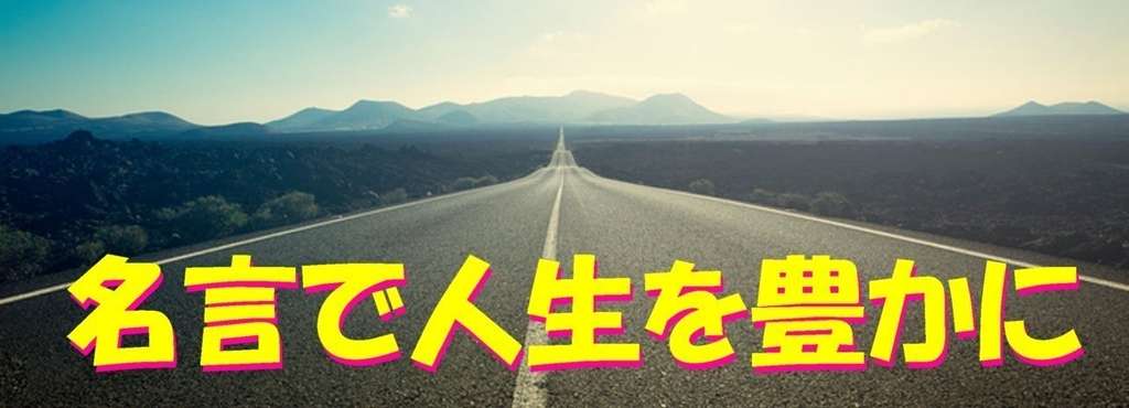 乱世こそ喜多 自己啓発 名言 ビジネスで人生を楽しく豊かに Note