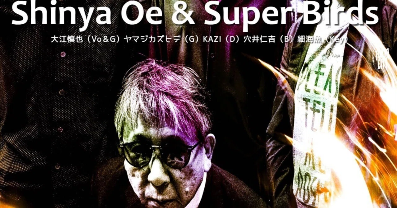 2026 5/18 大江慎也&Super Birdsワンマン ”Everything Is Going Right