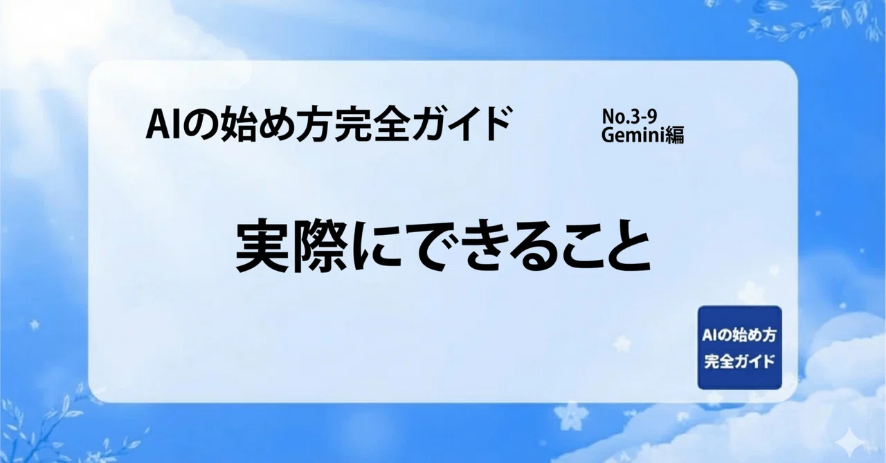 見出し画像