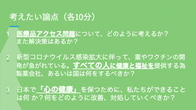 スクリーンショット 2020-05-09 10.55.44