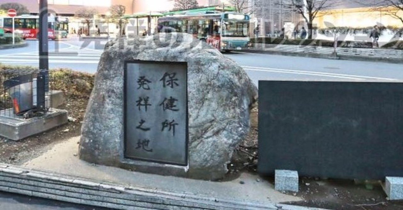 3 22 所沢は保健所発祥の地 Panta 頭腦警察 Note