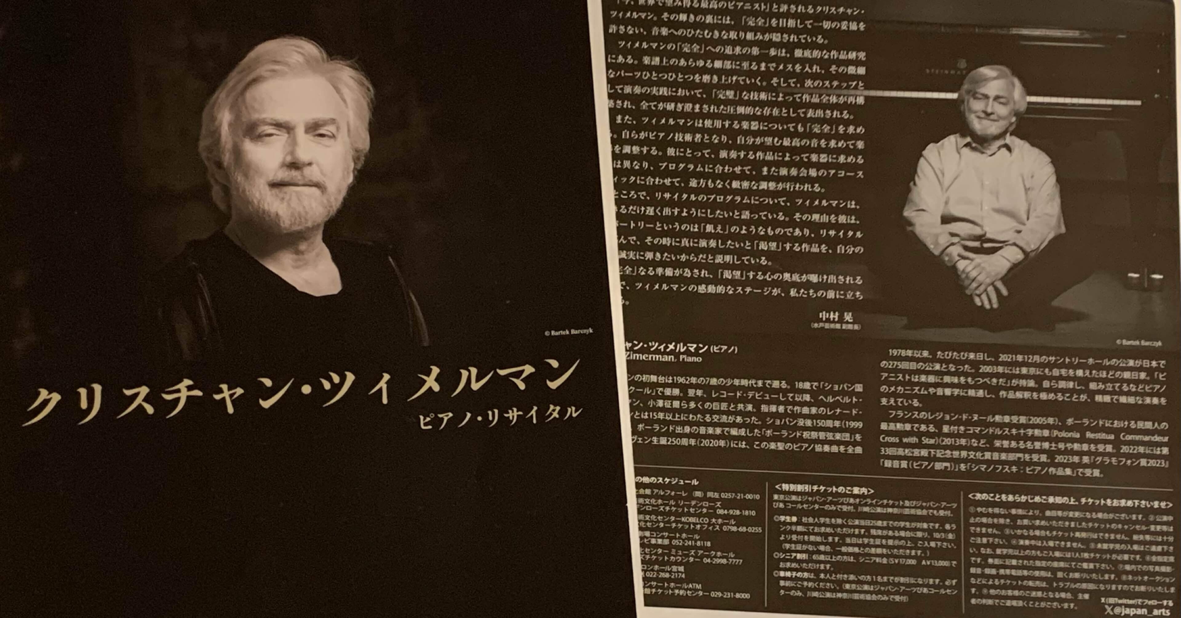 世界のピアニスト図鑑 ピアニストになれるひと、なれないひと。｜Gomi-Masa