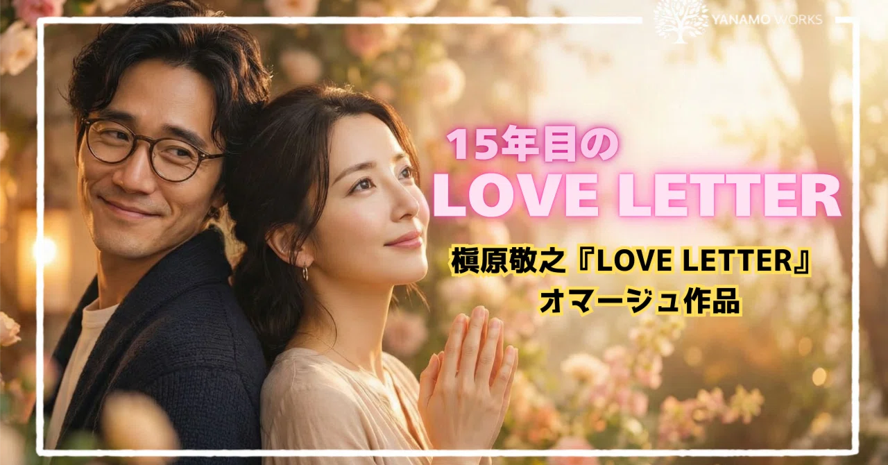 槇原 敬之 結婚 相手