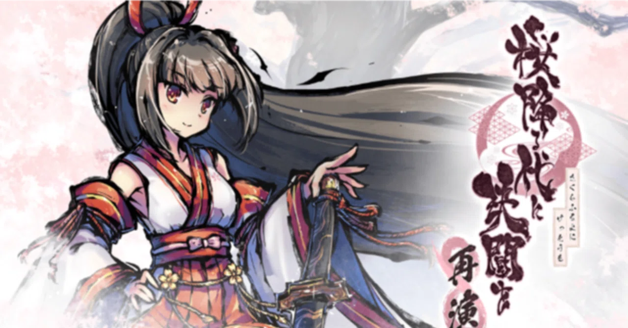 カードゲーマーよ、『桜降る代に決闘を』で遊ばないか？｜イルキー