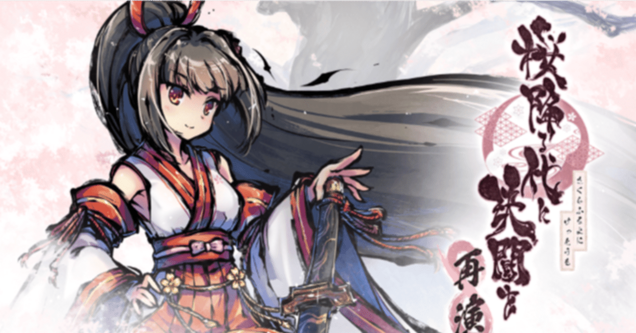 カードゲーマーよ、『桜降る代に決闘を』で遊ばないか？｜イルキー