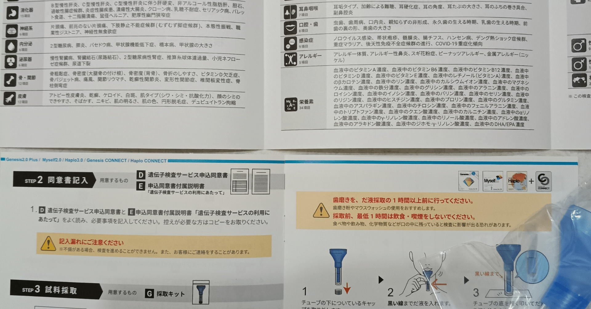 読みたくなる説明書｜青い夕陽