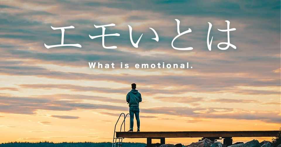 第23回朝活感想 エモい ってなんだ 走るとり デザイナー朝活 Note