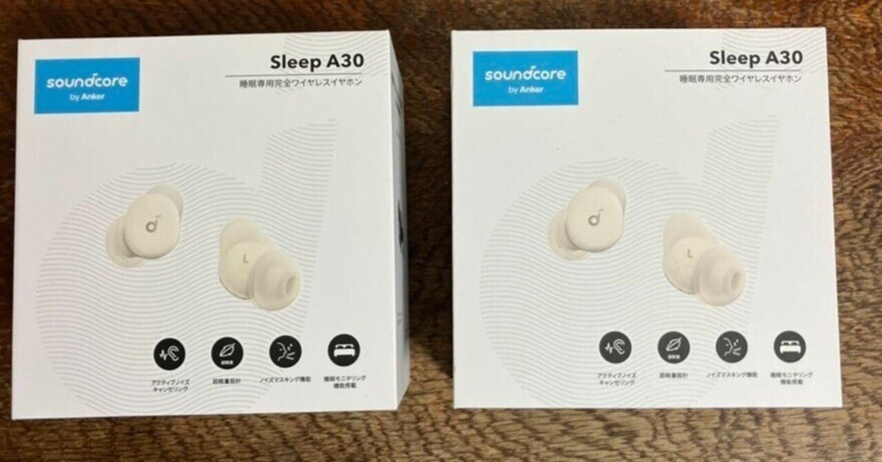 【新品】Anker Soundcore Sleep A30睡眠用イヤホン 続報] 睡眠用イヤホン Anker Soundcore Sleep A30その後――不具合