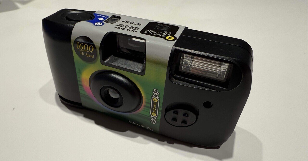 18年前の写ルンですが実家から出てきた‼︎｜えする