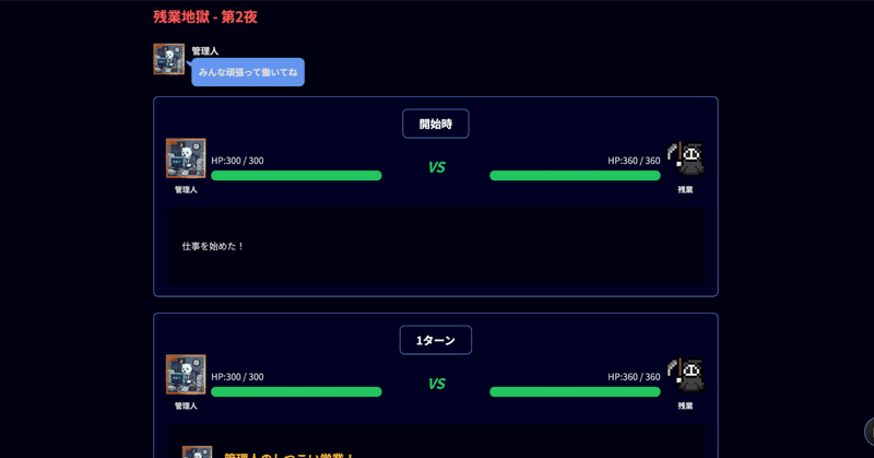 やり込み社畜系RPGの開発記録 - 6週目の週報