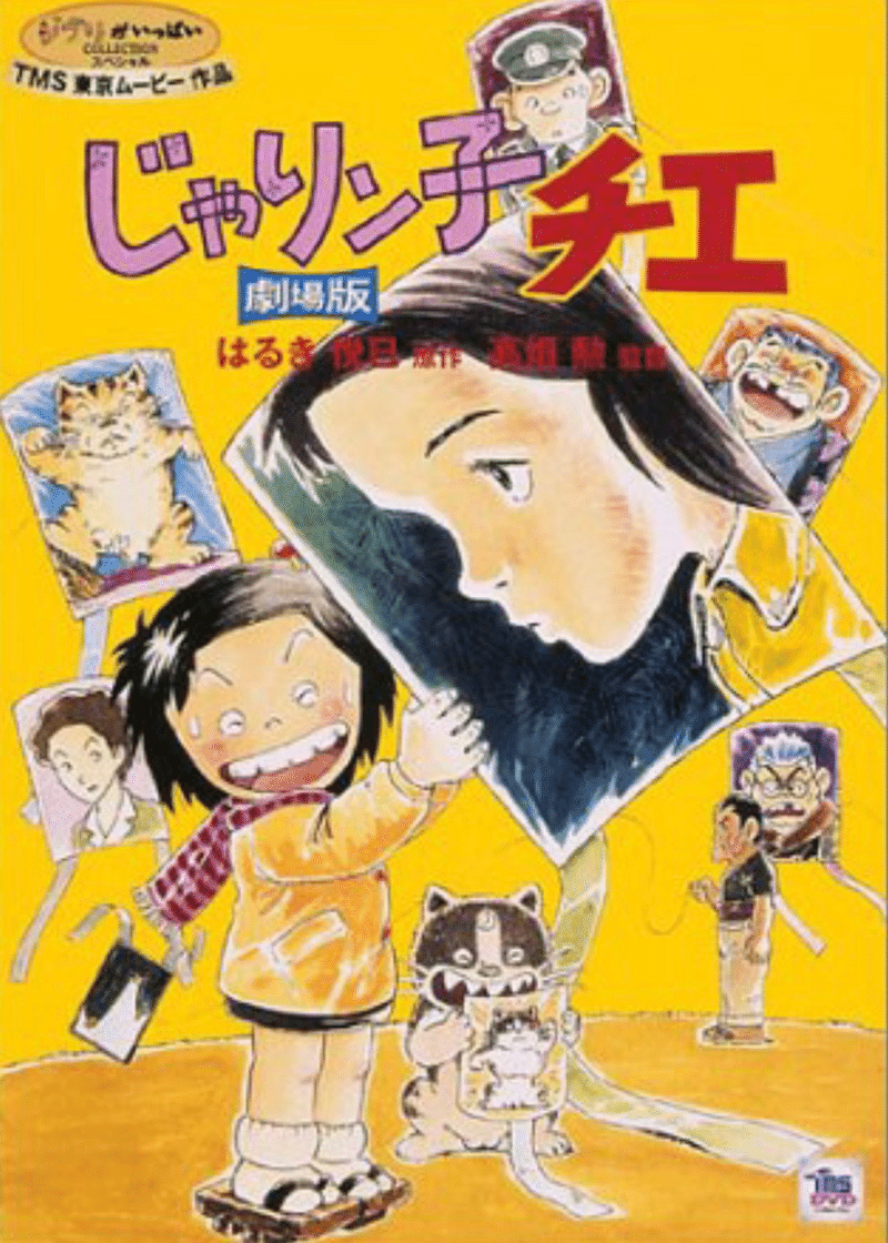 オススメゆに映画まとめ 5 軽い気持ちで再生 ハッピー映画5選netflix編 あらすじ レビュー 秋乃ゆに Note オススメゆに映画まとめ 5 軽い気持ちで再生 ハッピー映画5選netflix編 あらすじ レビュー 秋乃ゆに Note