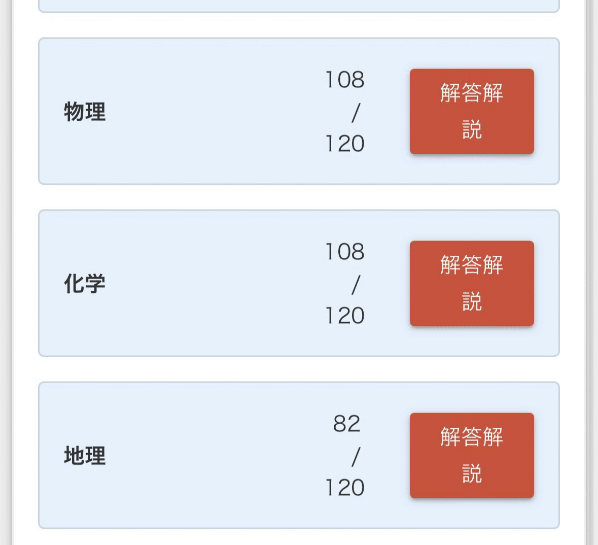 河合塾(主に麹町校)の行事とその感想｜RK