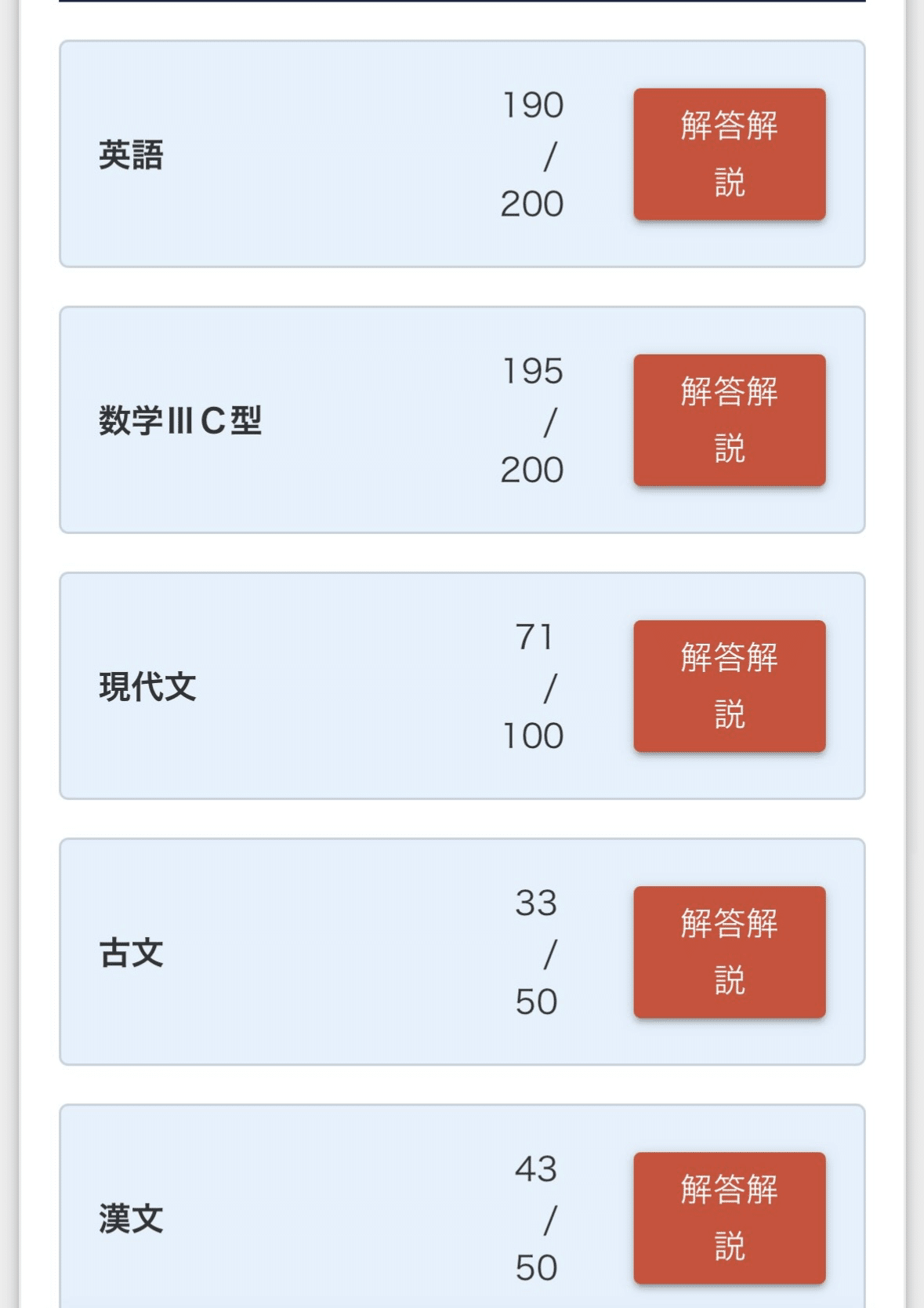 河合塾(主に麹町校)の行事とその感想｜RK