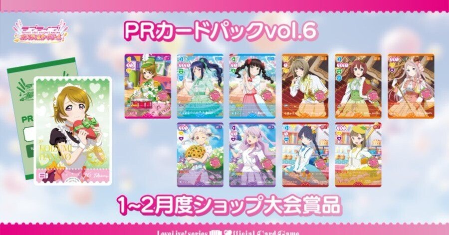 ラブカ】ショップ大会PRのカード評価その2｜ゴンズ様