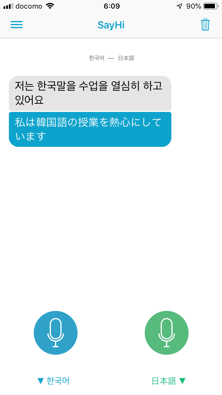３分韓国語 翻訳オススメアプリ 第４０回 韓国語とっちゃん 한국어 토짱 Note