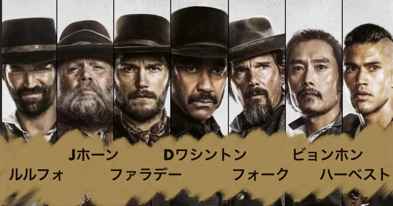 映画レビュー！2016年製作の米国映画「マグニフィセント・セブン