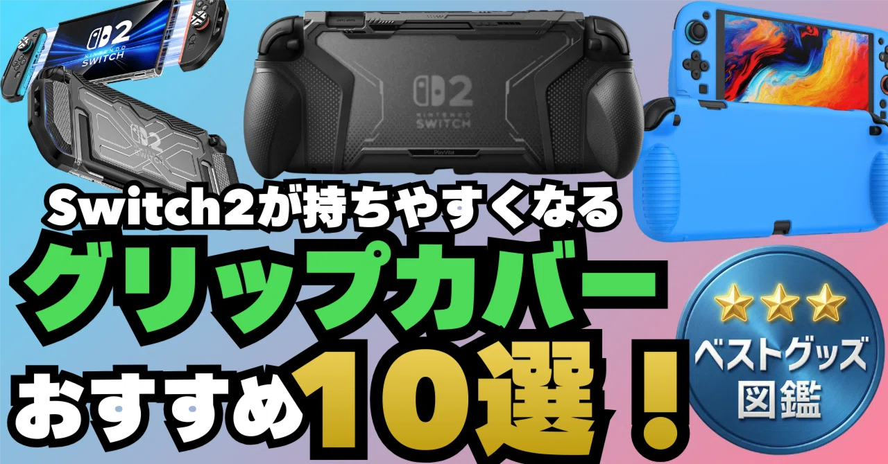 Nintendo Switch 本体 おまけ小物多数 キャンセル分】『Nintendo 